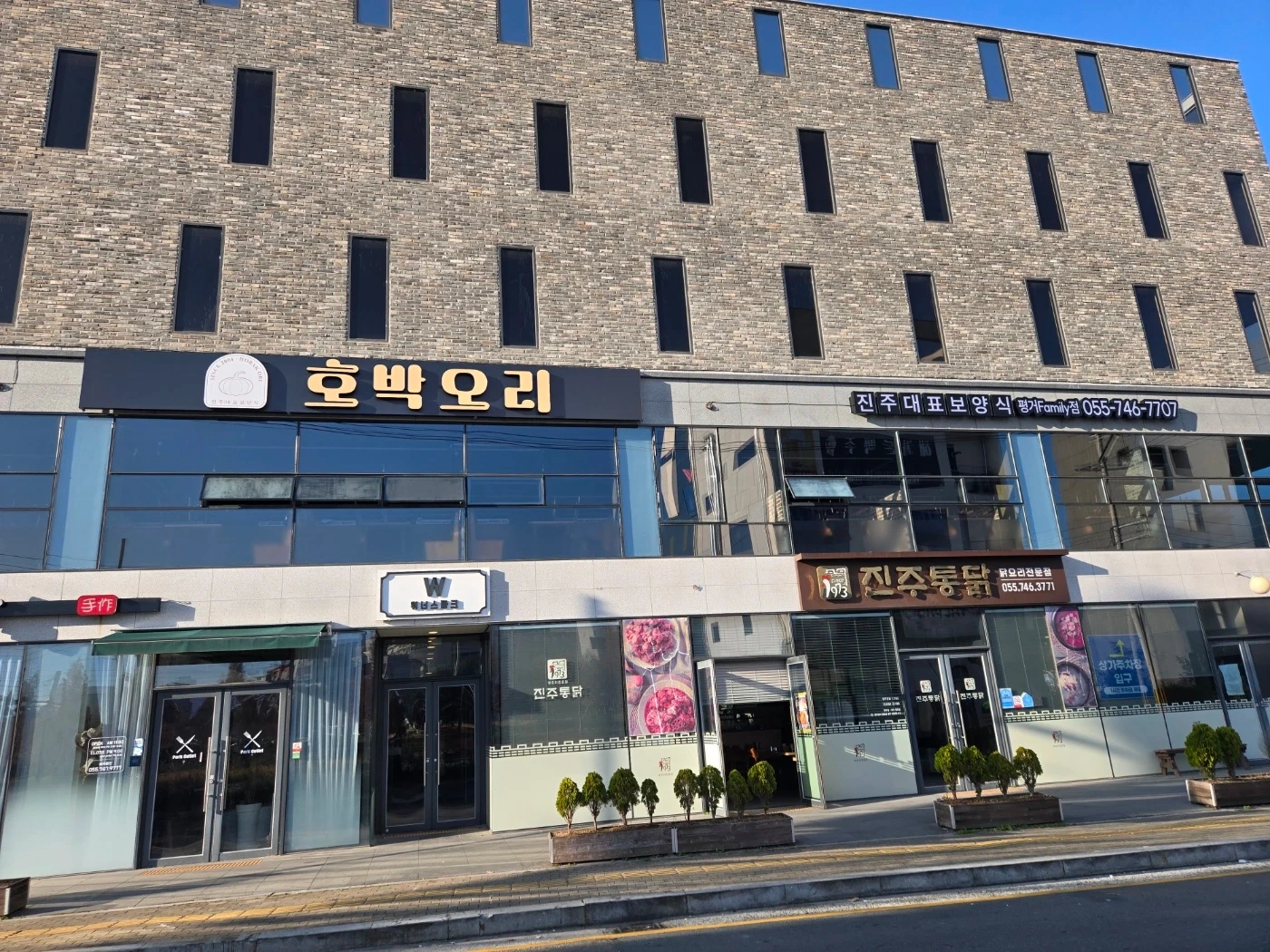 호박오리 평거점 토요일 서빙알바구합니다