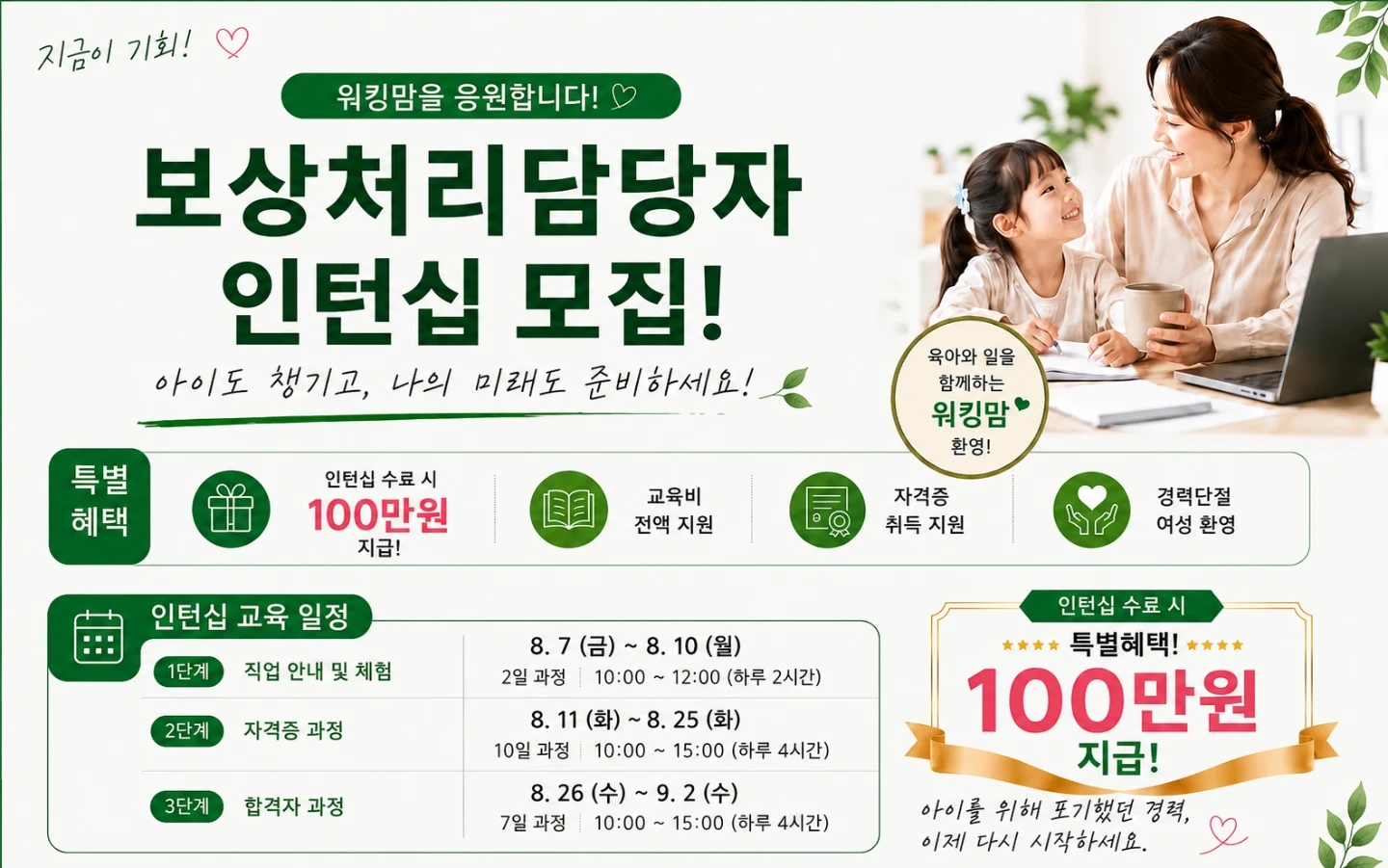 보상처리담당인턴쉽과정 체험해보세요