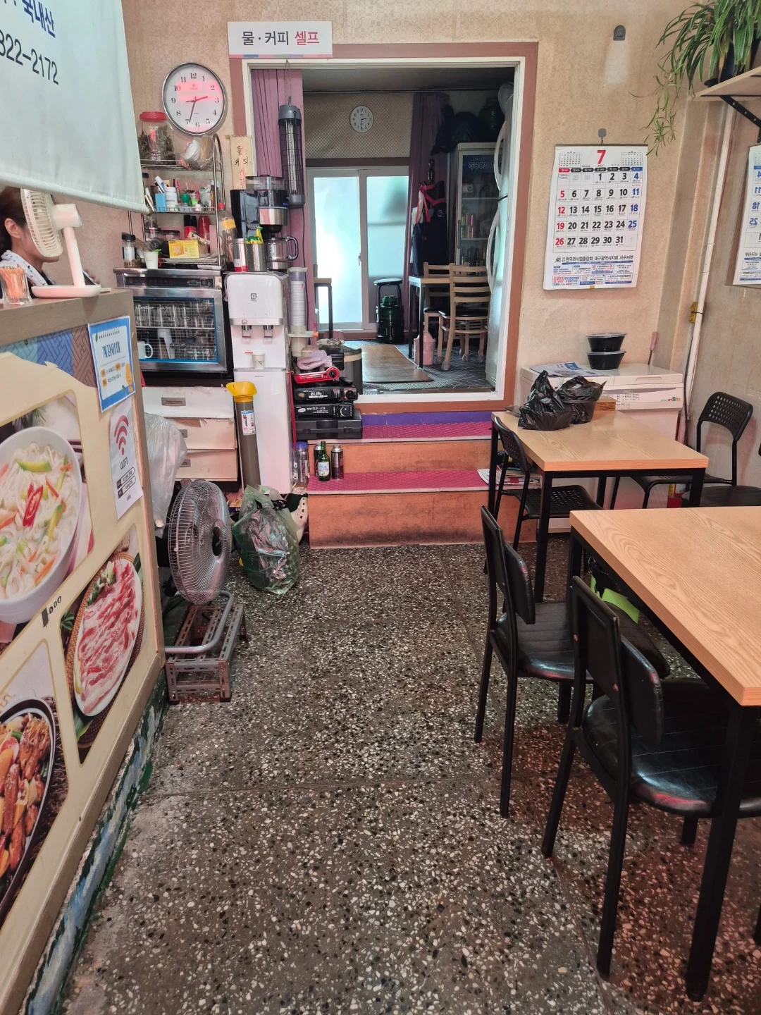 주방 보조,