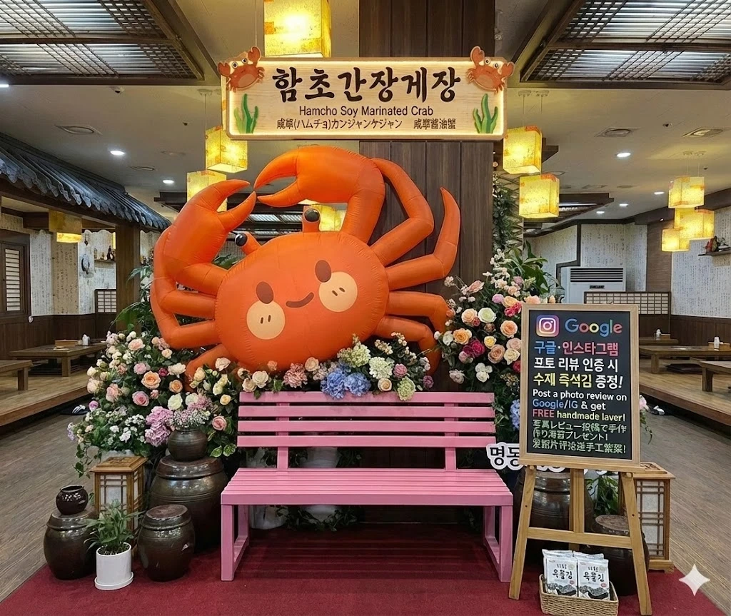 명동, 함초 간장게장 홀서빙 구합니다