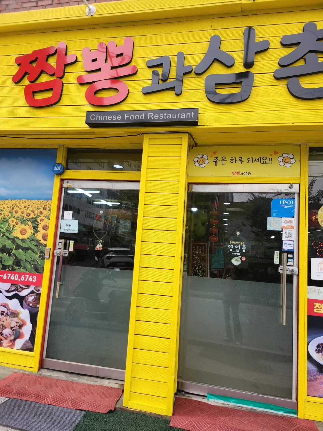 중식 홀 서빙
