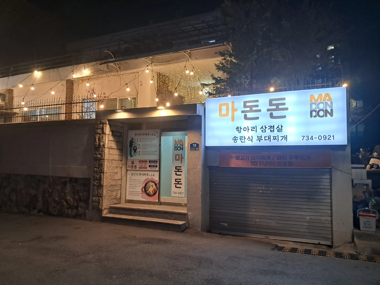홍제역 인근 고깃집에서 홀서빙 알바 구인합니다~