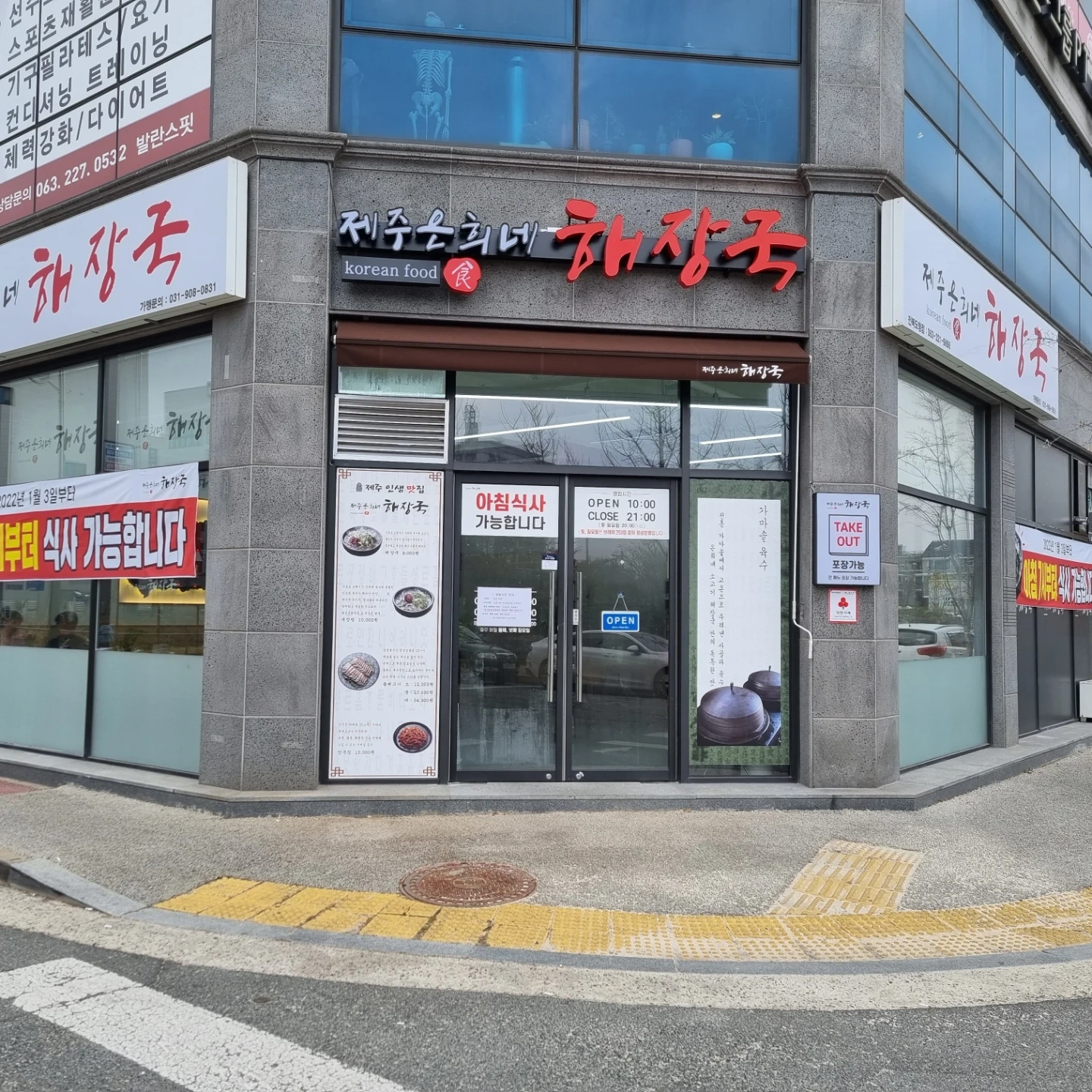 홀서빙및매장관리