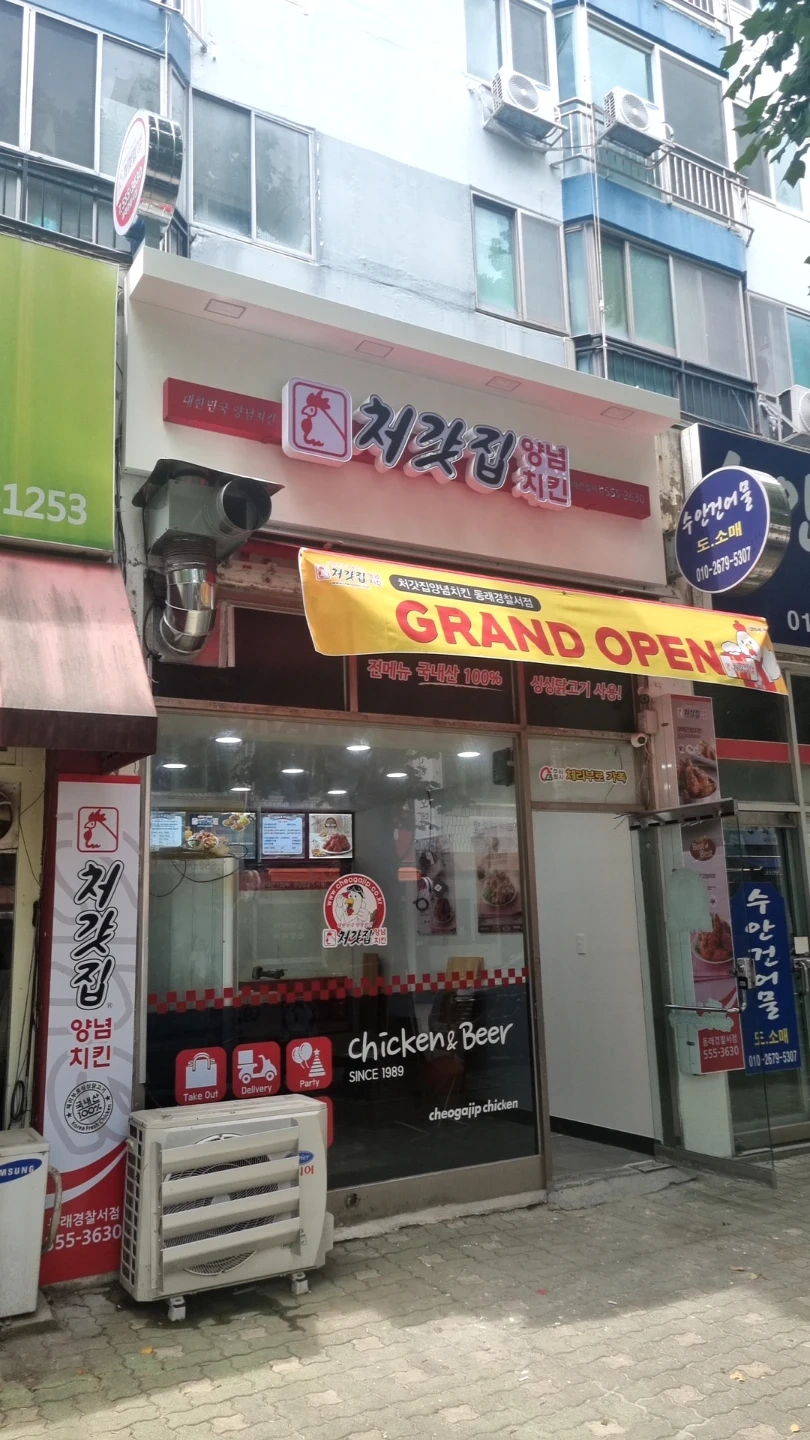처갓집양념치킨 평일 주말 알바구합니다