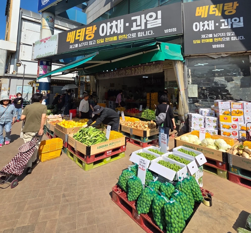 방화동 야채과일 남판매직원 구함