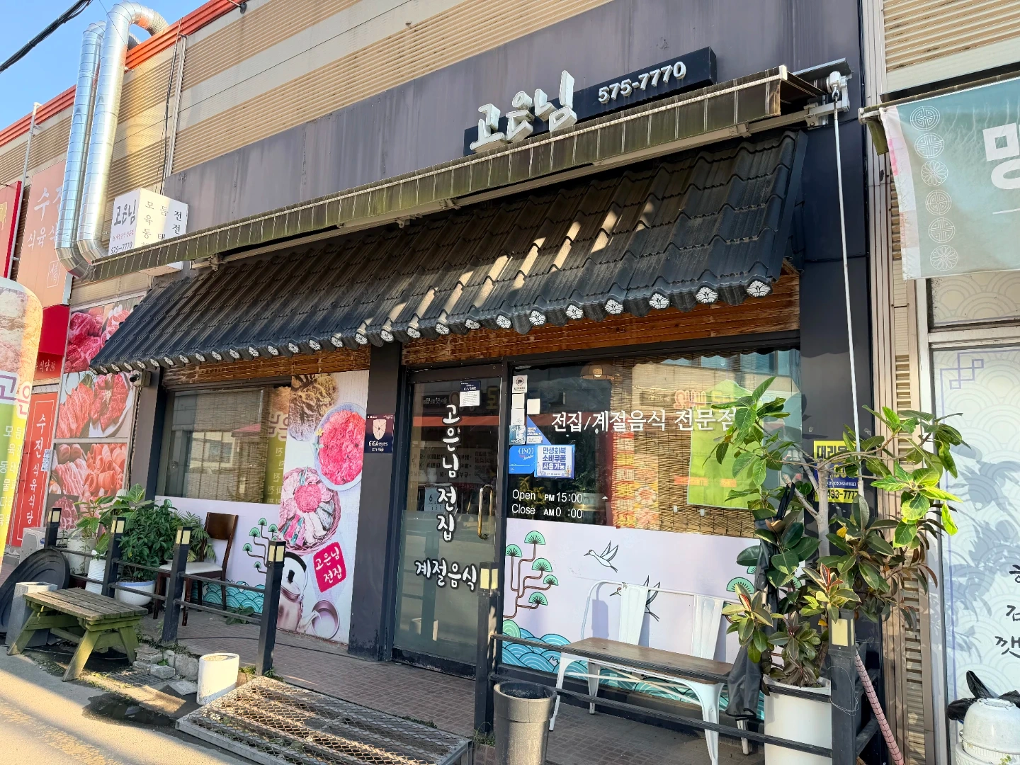 일요일 오후시간 홀서빙 및 카운터 구합니다.