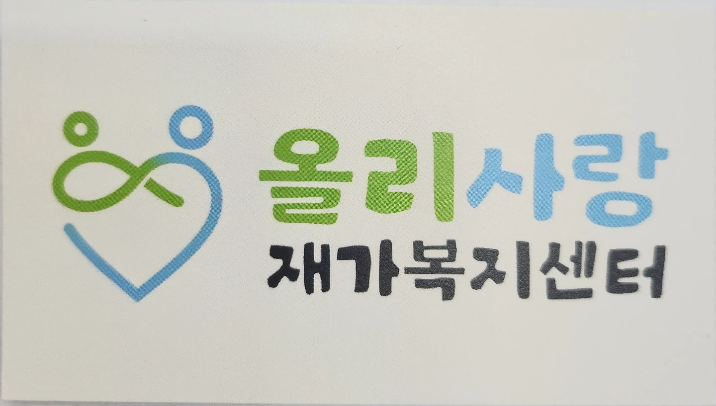 방문요양보호사 구합니다.
