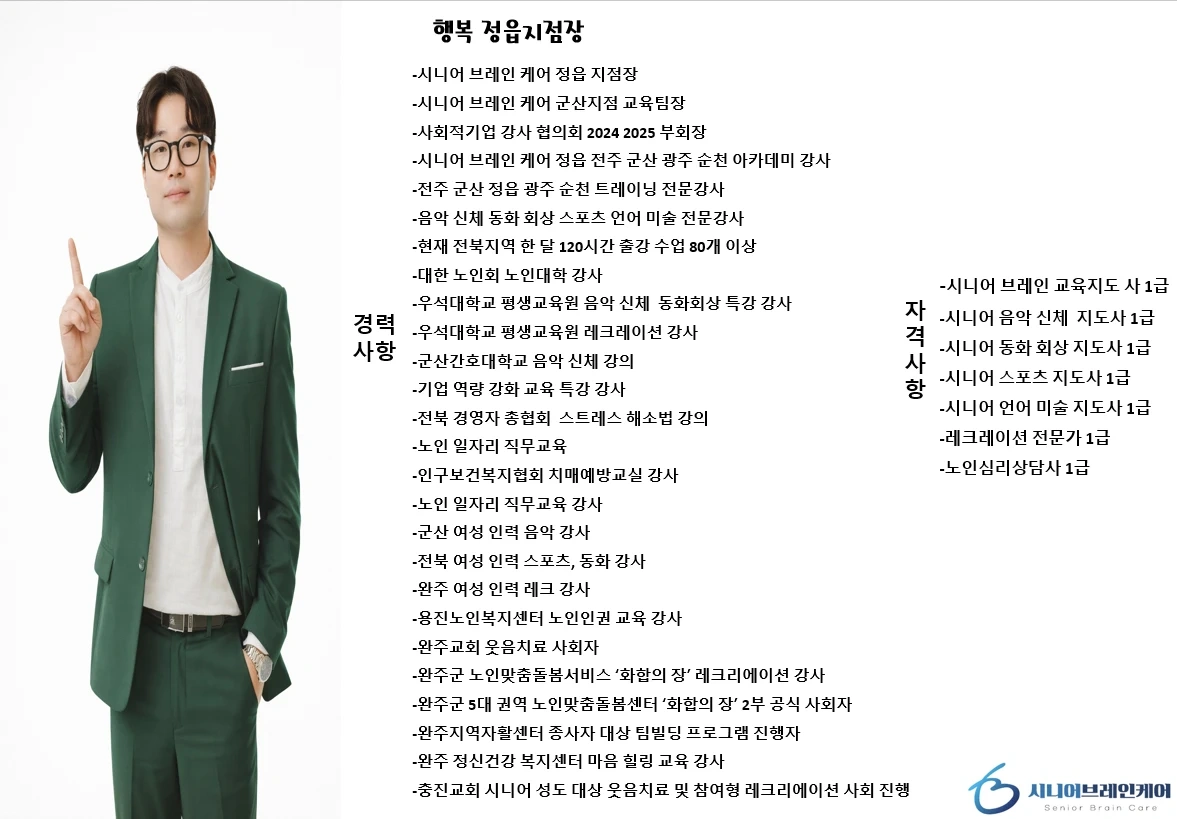주간보호센터 시간제강사 모집