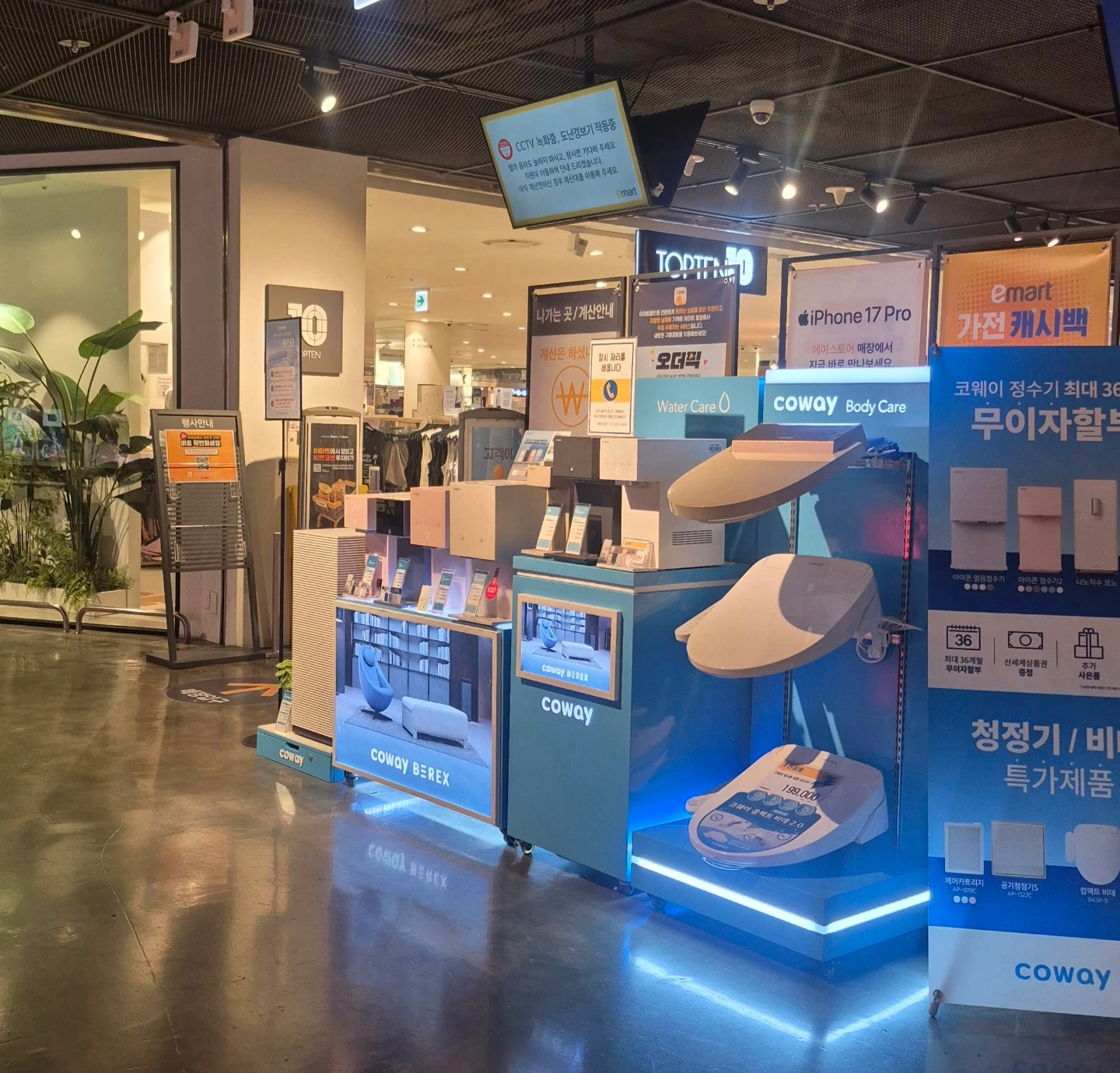 밝고 친절한 매장관리 직원 구합니다