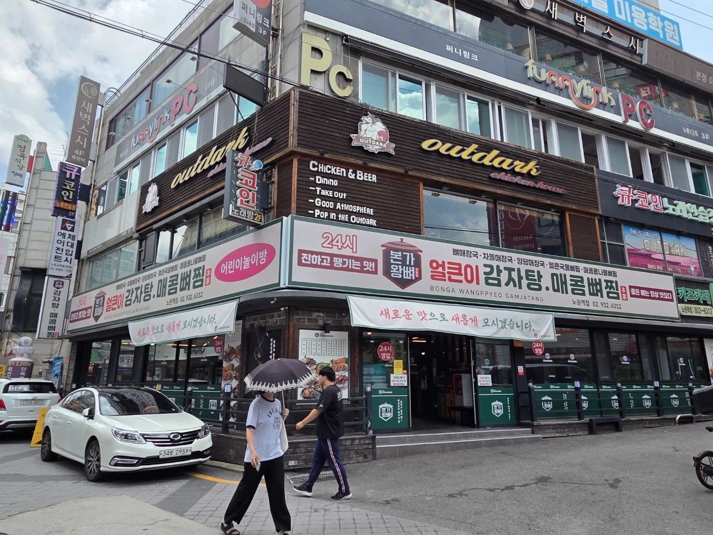 야간주방직원 구해요^^( 노원역 4호선 9번출구 3분)