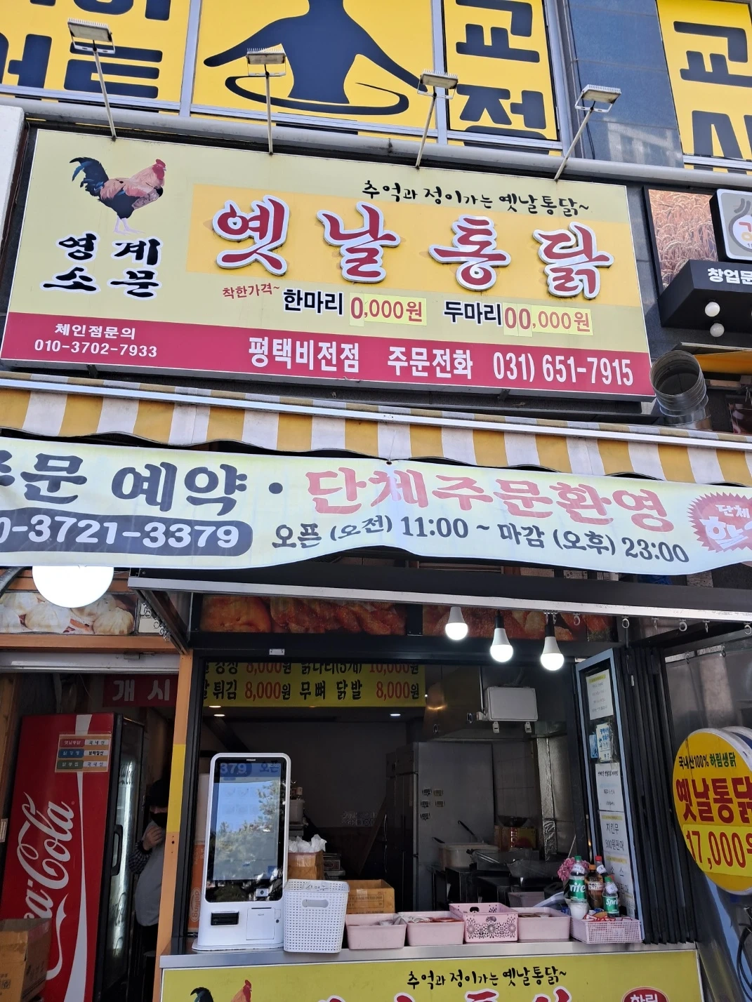 ( 통닭집. 운영 하실분 )