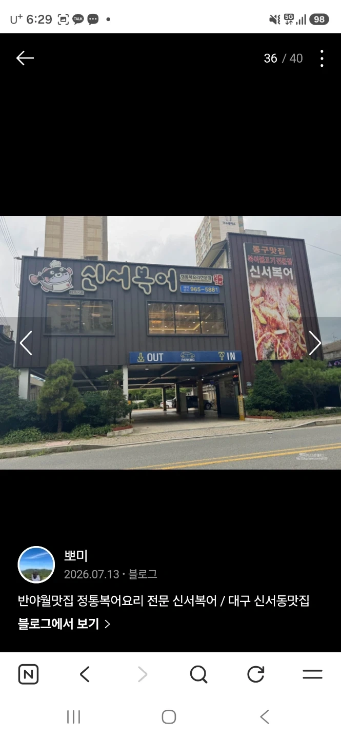 신서복어에서 주장보조 직원을 구합니다