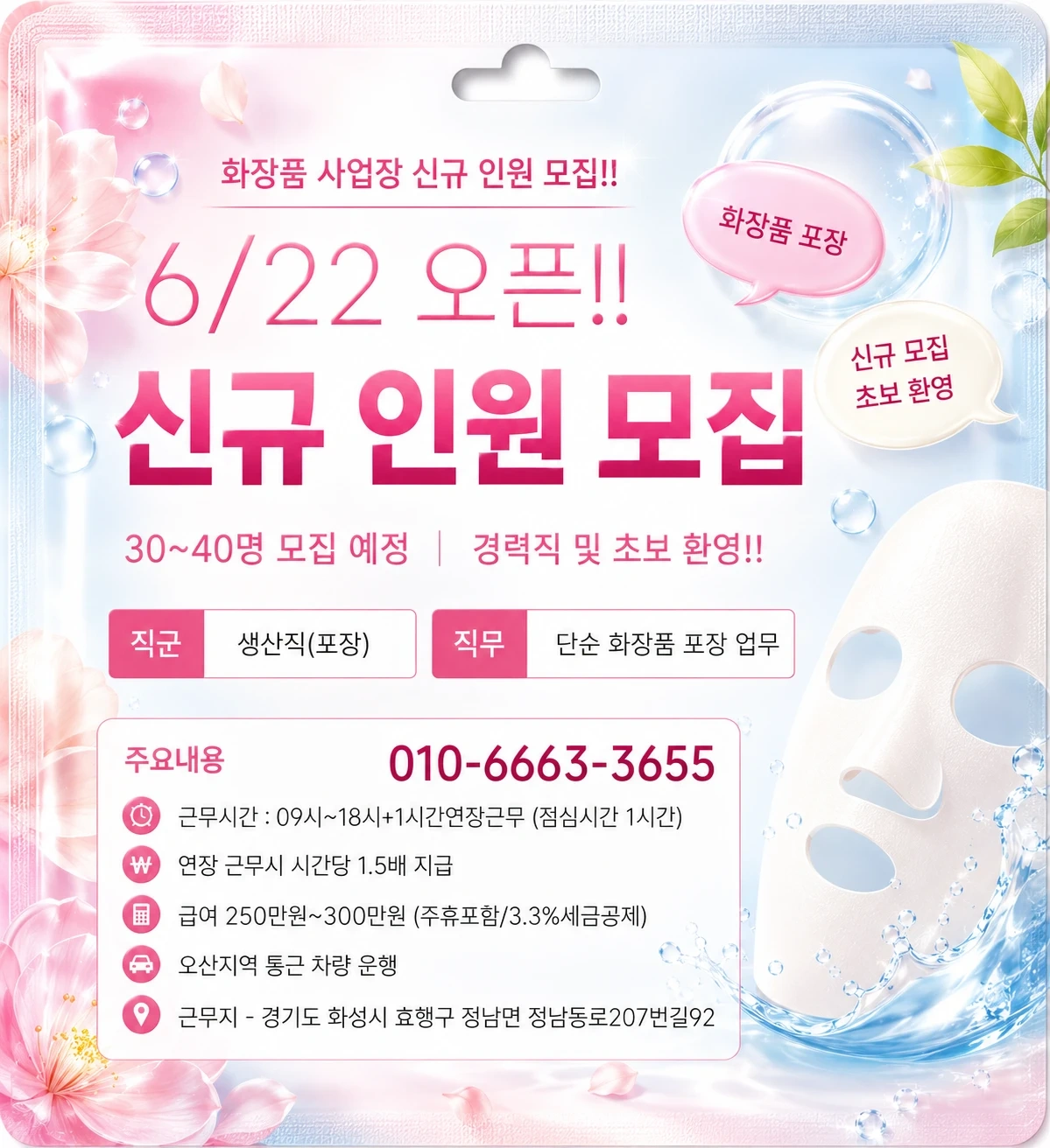 신규인원대모집