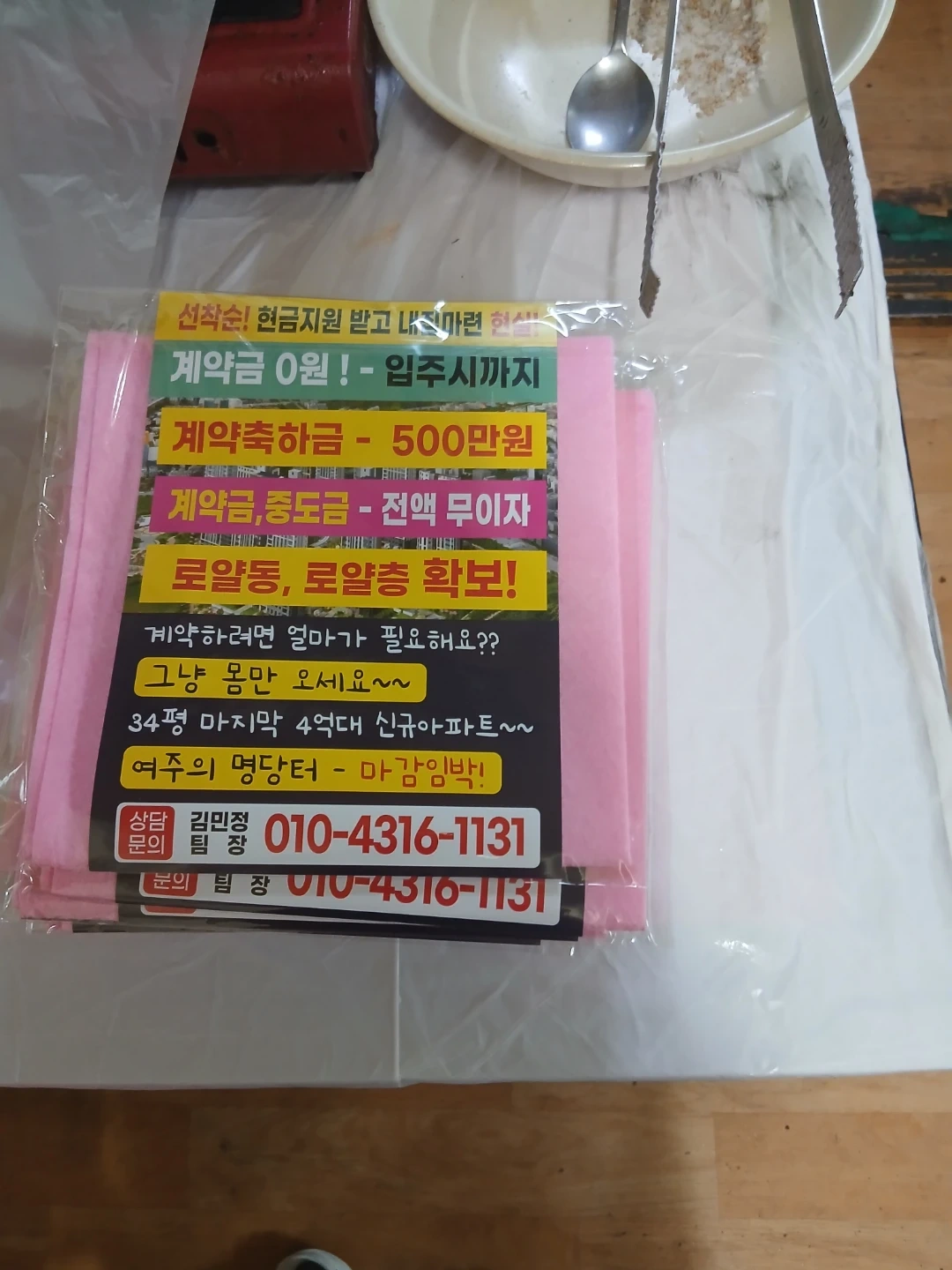 모델하우스 단시간 알바 오전 9시40분~11시