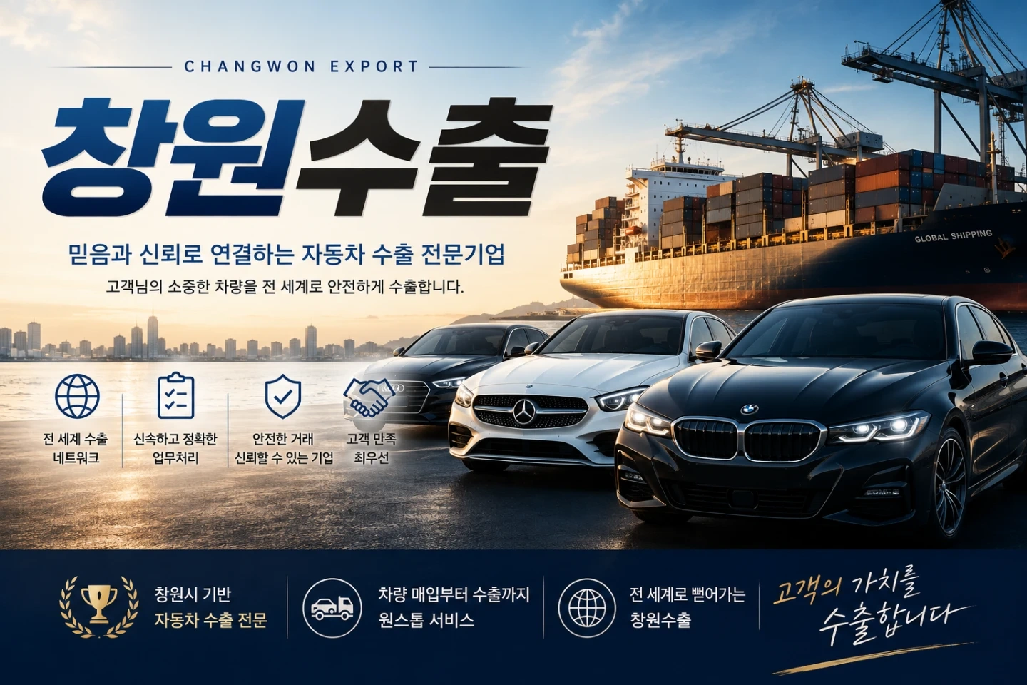자동차 수출 업무보조 구합니다.