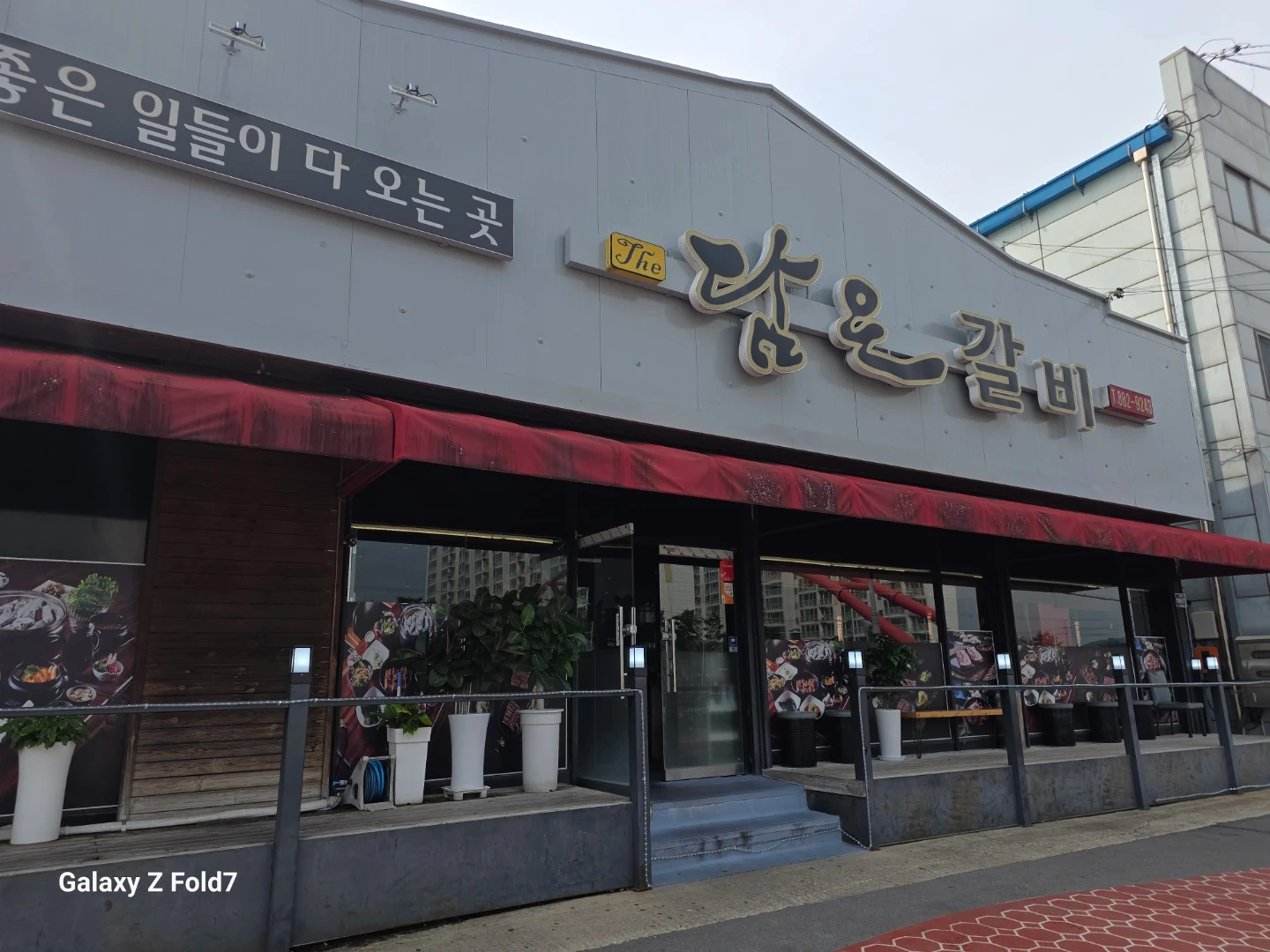 대소 담은갈비에서 함께 일 하실 분을 구합니다.