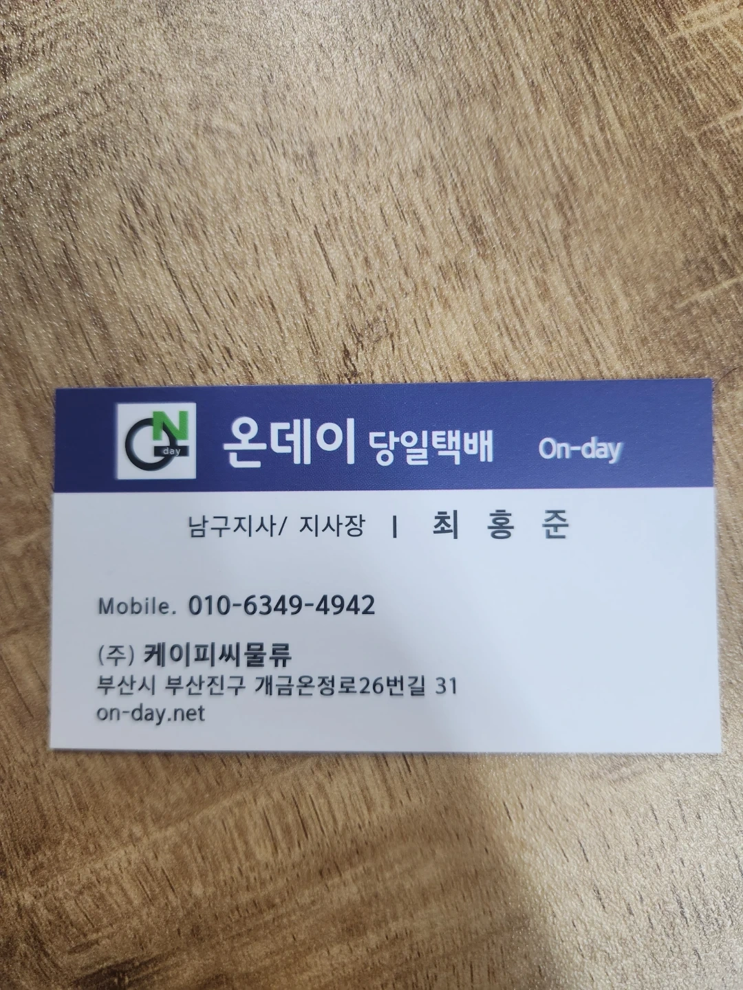 남구 저녁배송.오토바이알바 모집