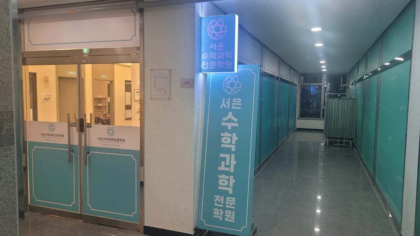 초등수학 파트타임 모십니다.