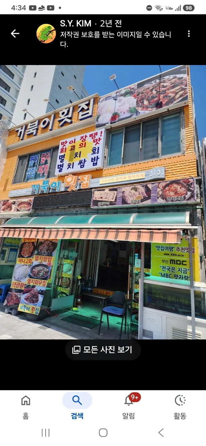 기장대변항에서 멸치회 포장해서 배달해 주실분