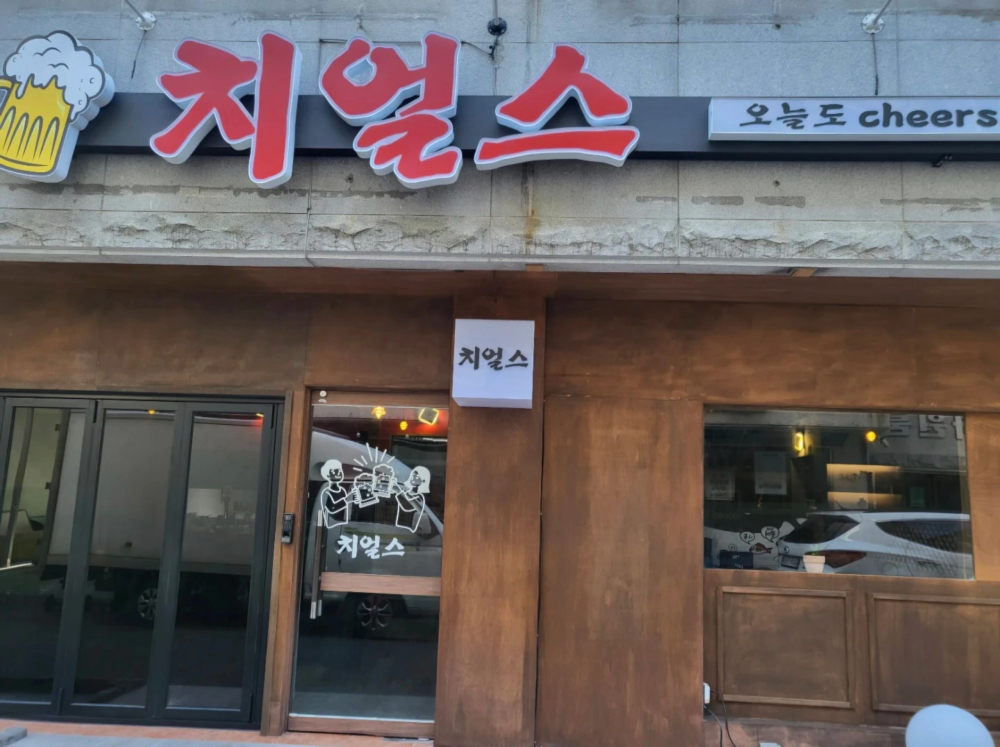 영등동 새로오픈하는 술집 주방보조&홀서빙 구합니다
