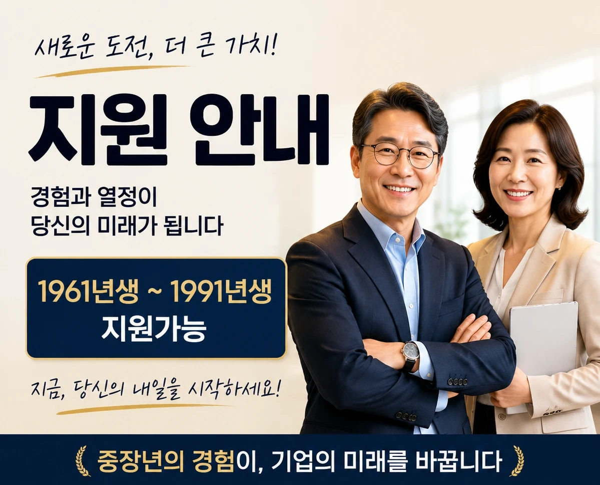 기업 고객지원 담당자 모집