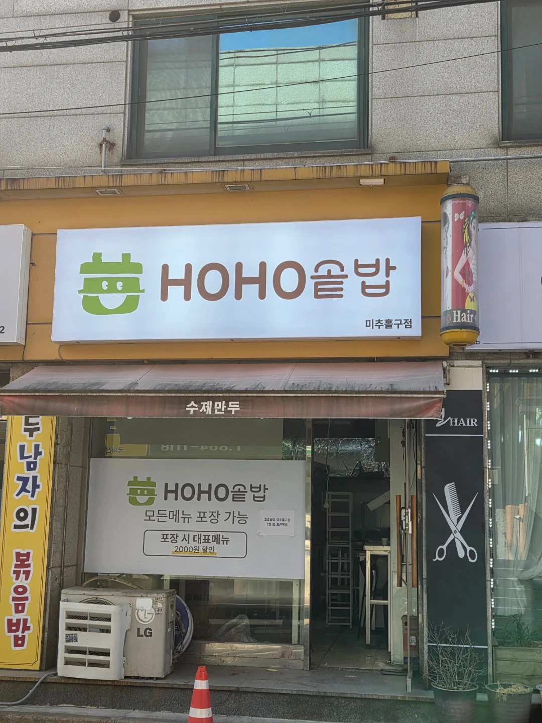배달전문점 토일 풀타임 알바 구인합니다