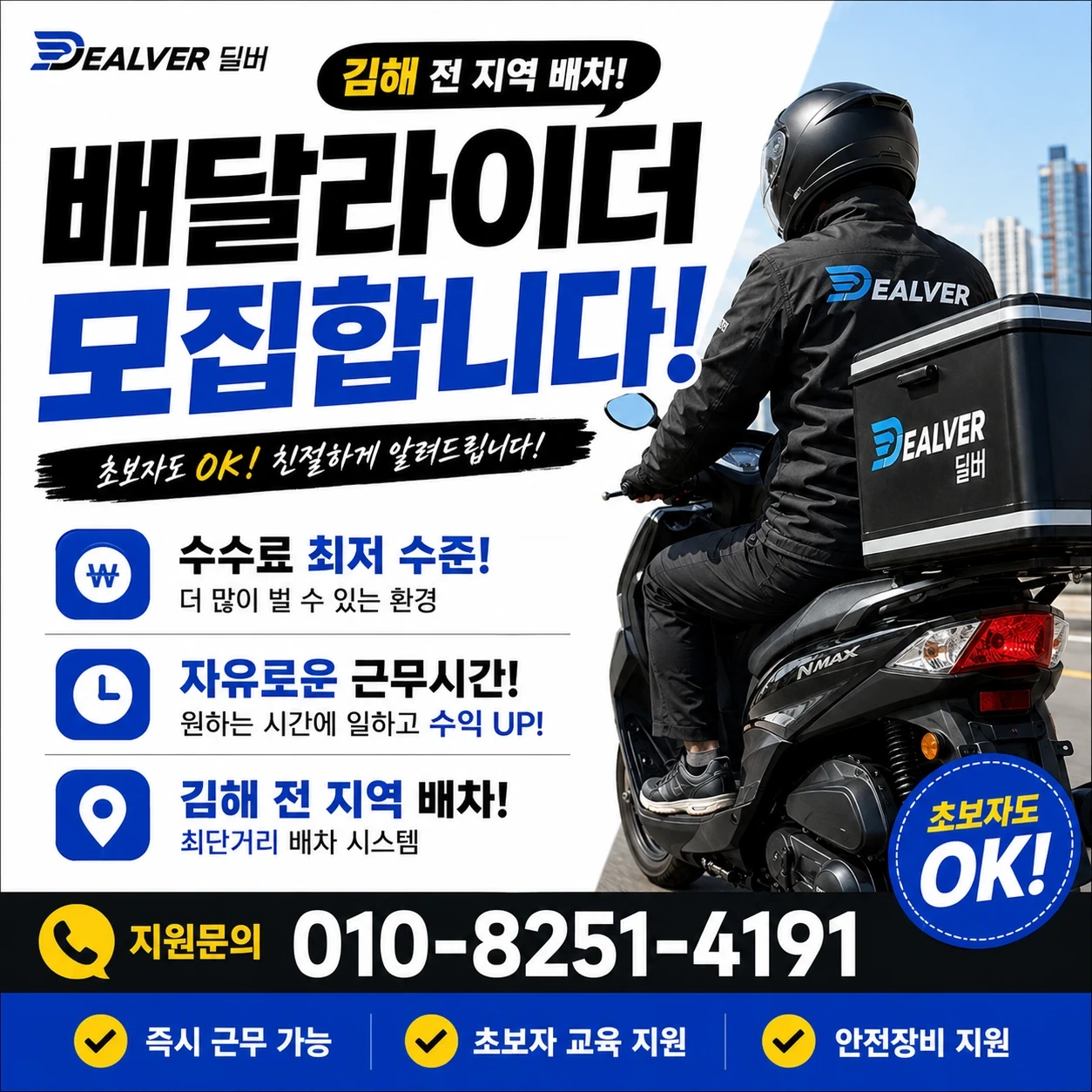 배달일 해보실분?