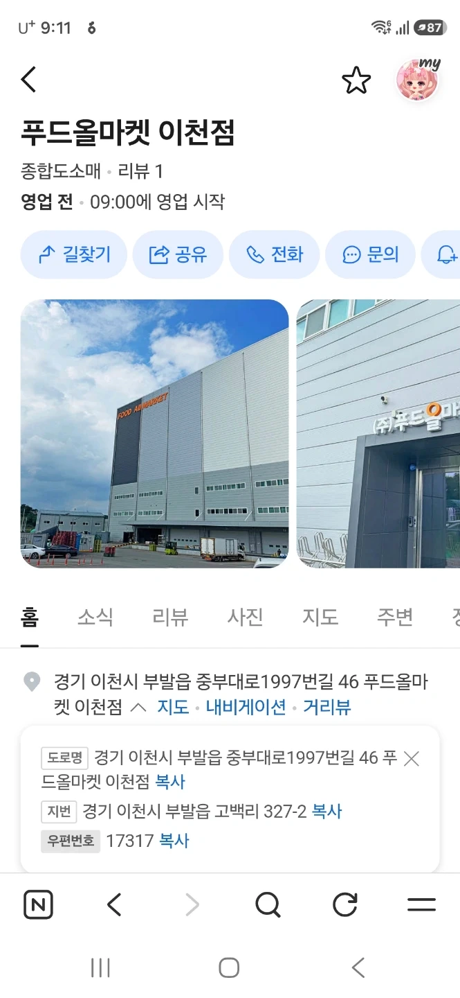 푸드올마켓 ~^^