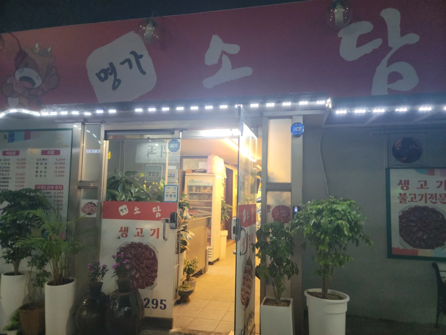 명가소담 (ㅇ ㅕ)홀서빙 알바구합니다