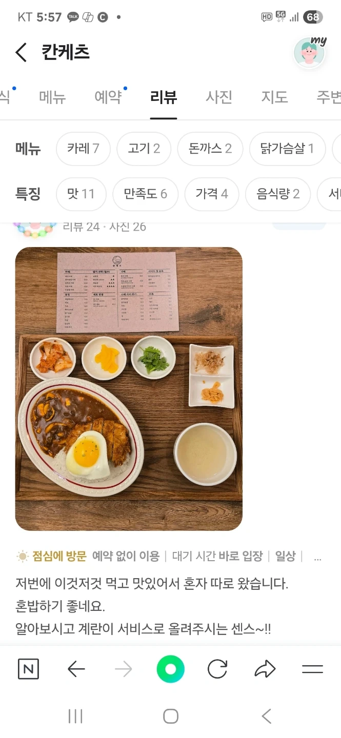 카레전문점 칸케츠에서 점심 홀 아르바이트 구해요