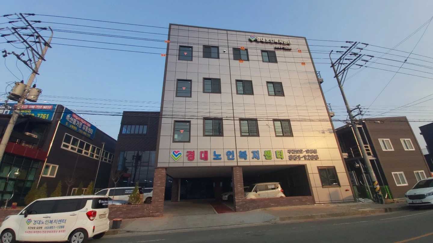 주간보호 간호조무사 및 요양원 사회복지사 모집