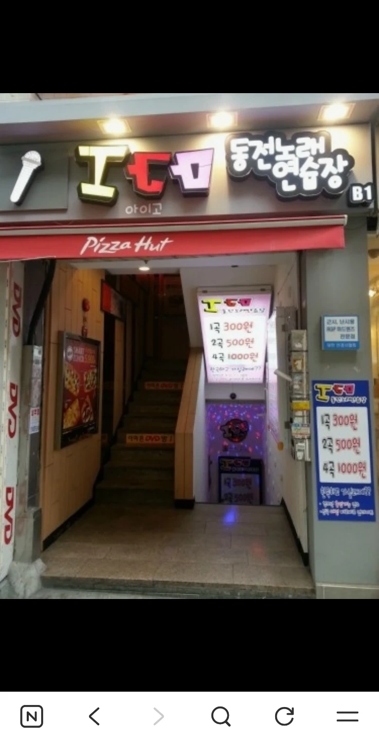 동전노래방 평일오픈 동전 노래방 매장관리