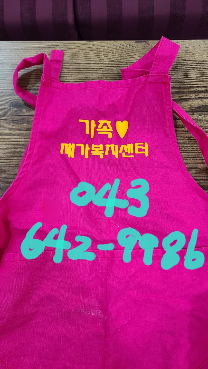 요양보호사선생님(한달간 케어)