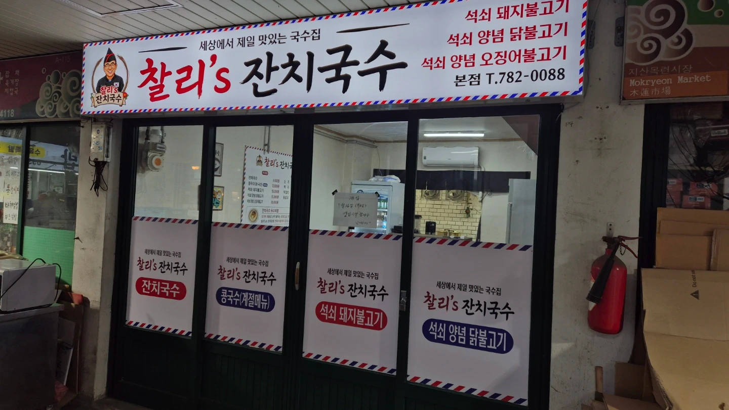 식당 일하실분