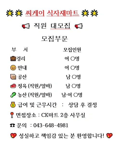 씨케이 직원구함