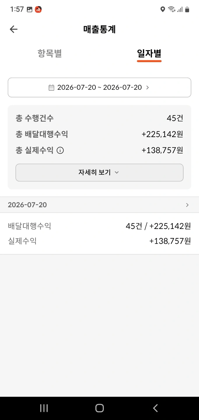 배달대행 기사님모집합니다