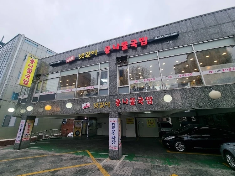 야간주방 직원모집 (홀보조)주6일근무