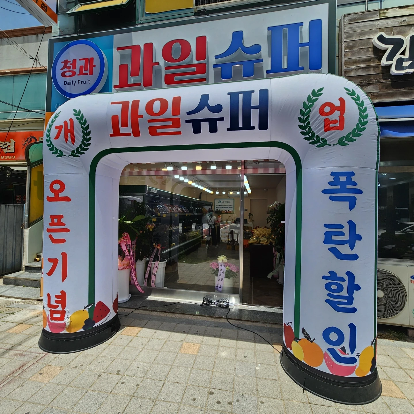 과일슈퍼 한리점에서 일하실 분 구합니다.