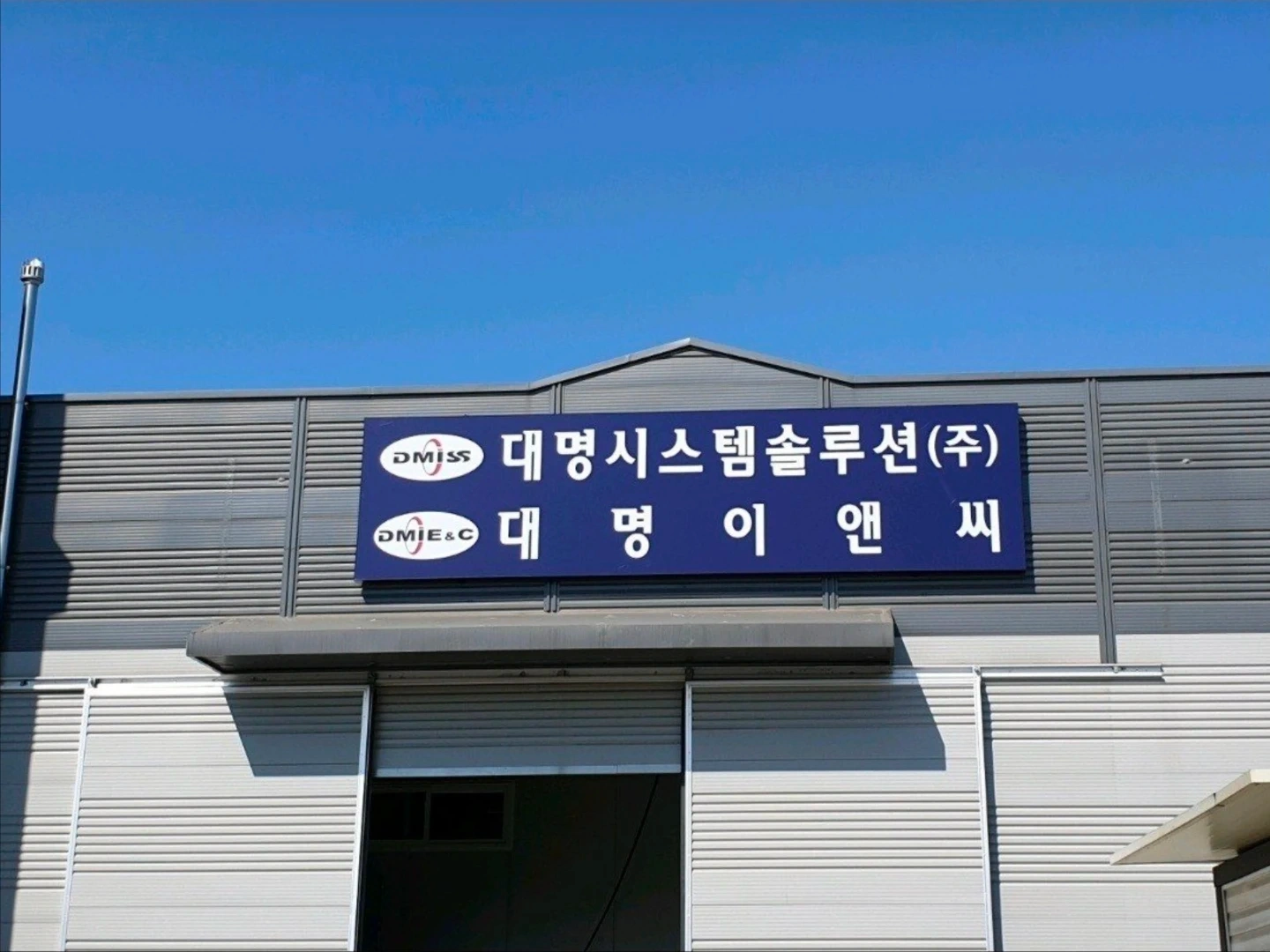 전기 판넬 제작회사 관리직원 모집