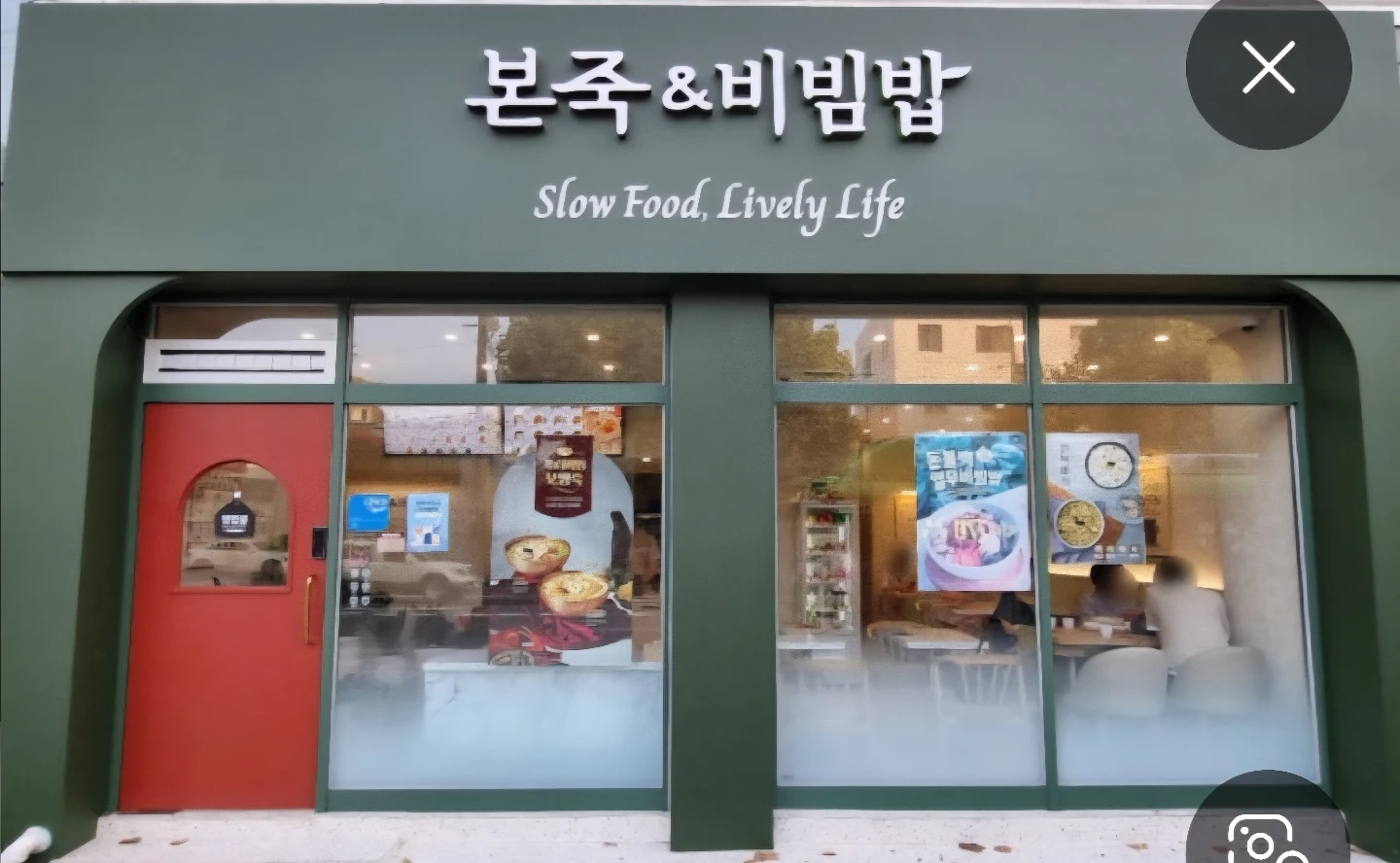 본죽앤비빔밥.평일.오후반/토.일.종일반.오래하실분구함니