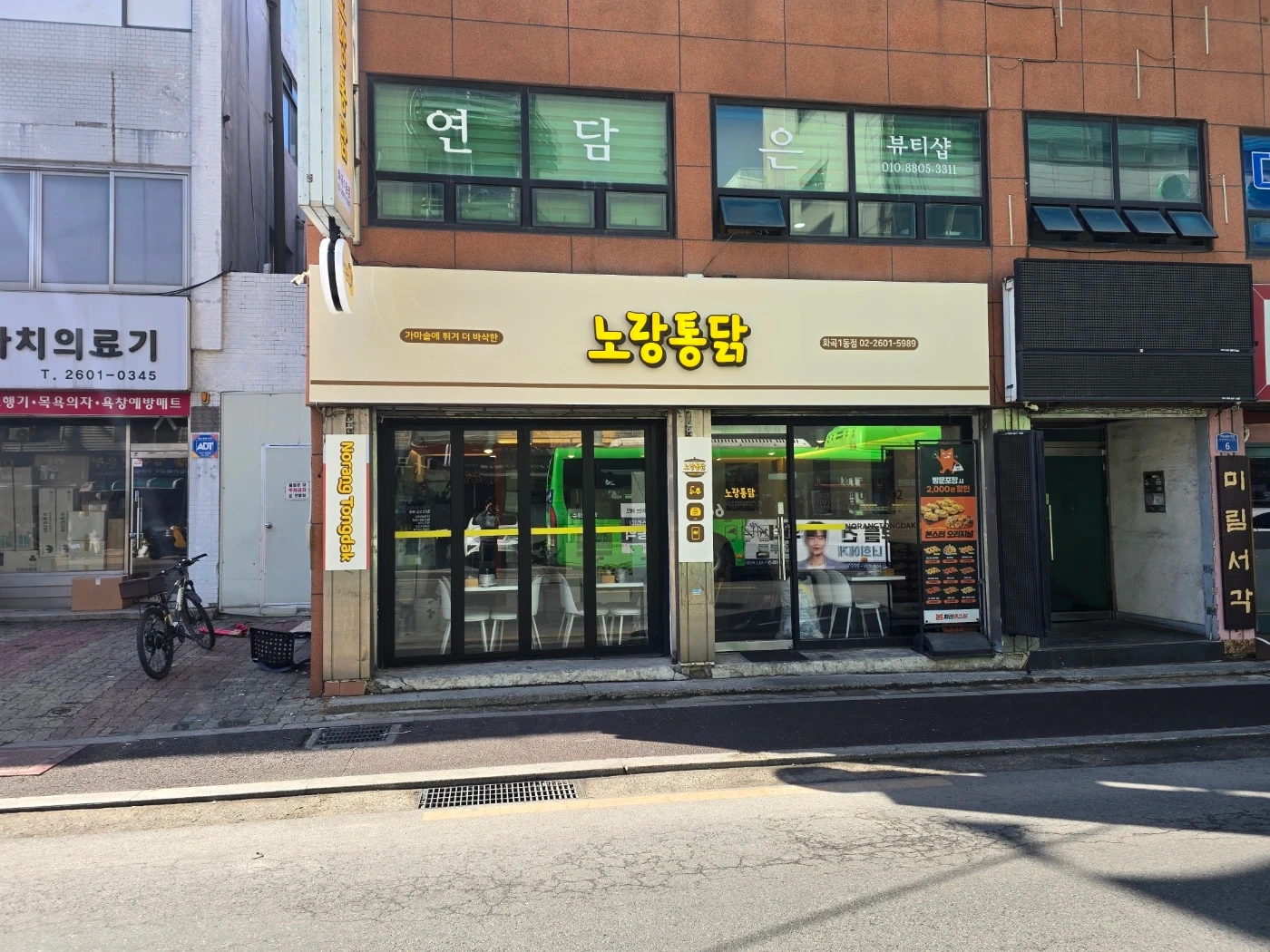 노랑통닭에서일하실분구합니다