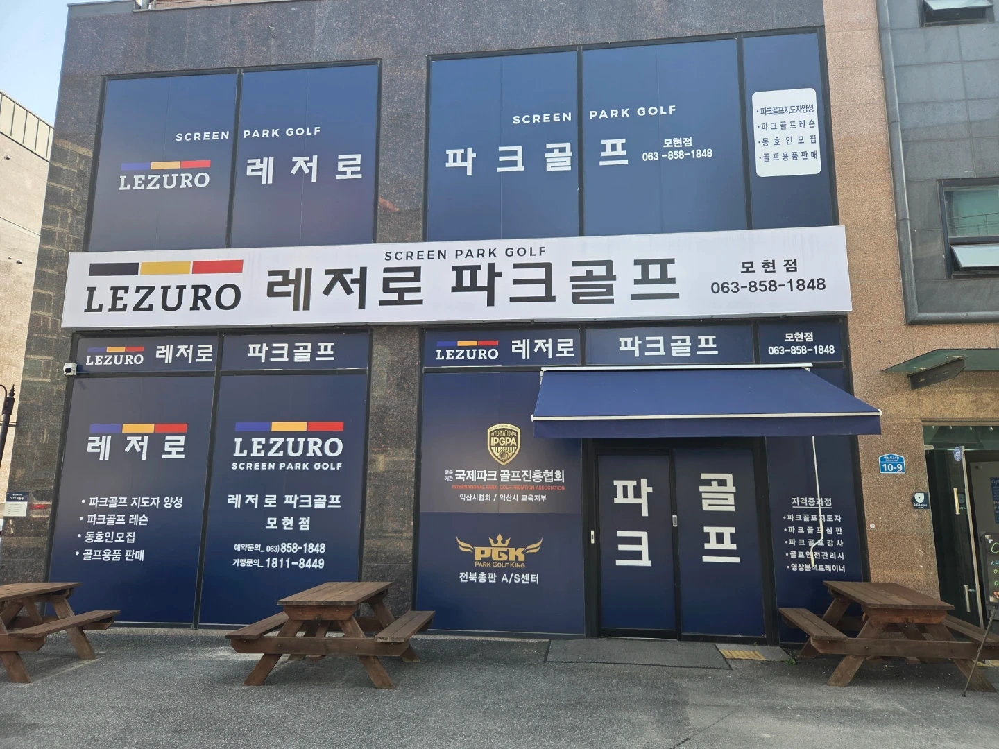모현동 레저로파크골프 주말 근무하실분 구합니다.