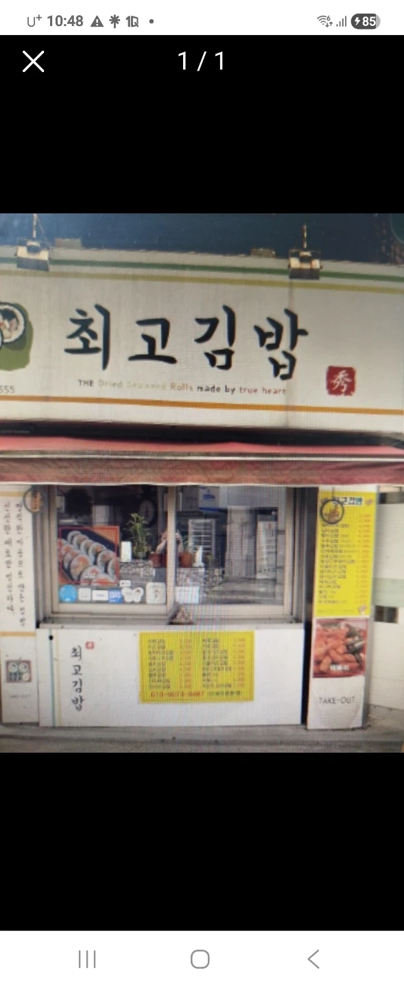 김밥알바 구합니다.김밥집.주6회 시간 알바