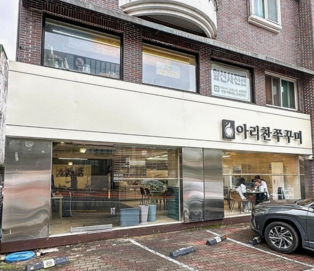 아리찬쭈꾸미 앞산점 평일저녁 주방직원 구합니다