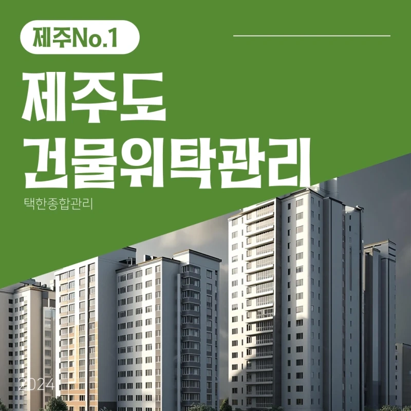 서강파인힐6차 관리소장/시설관리/월256