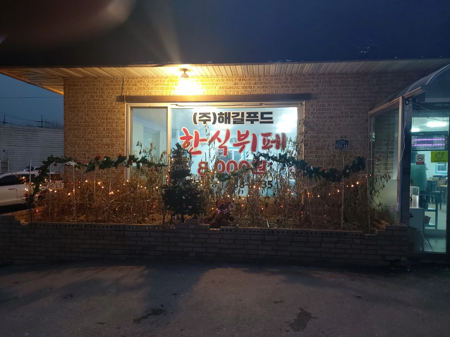 (주)해길푸드 한식뷔폐 주방에서 참신한 인재 찾습니다.