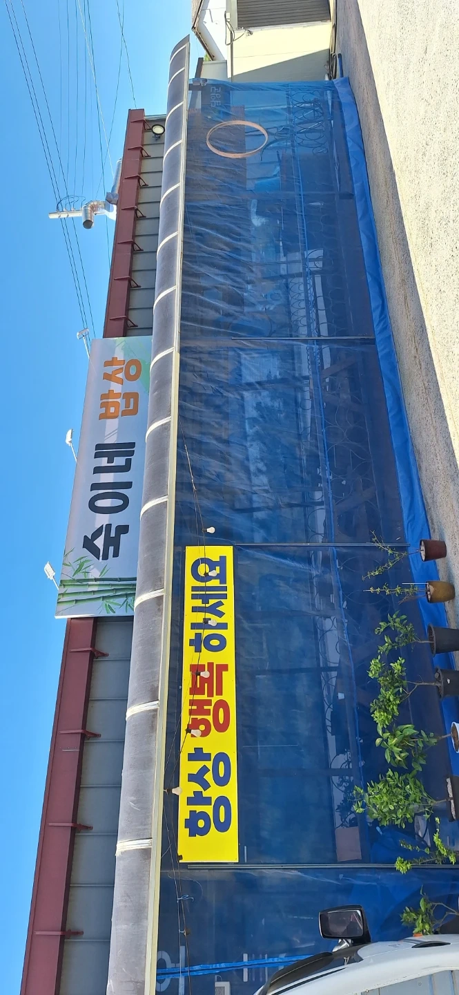 주방보조설거지. 홀서빙 합게구함니다