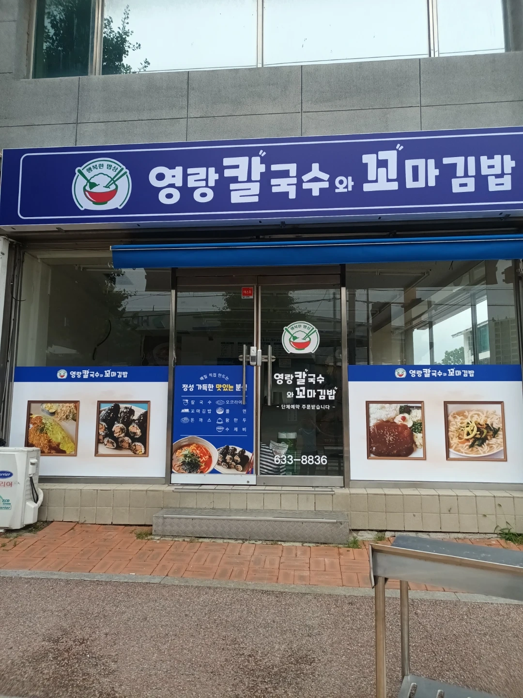 서빙및김밥말기