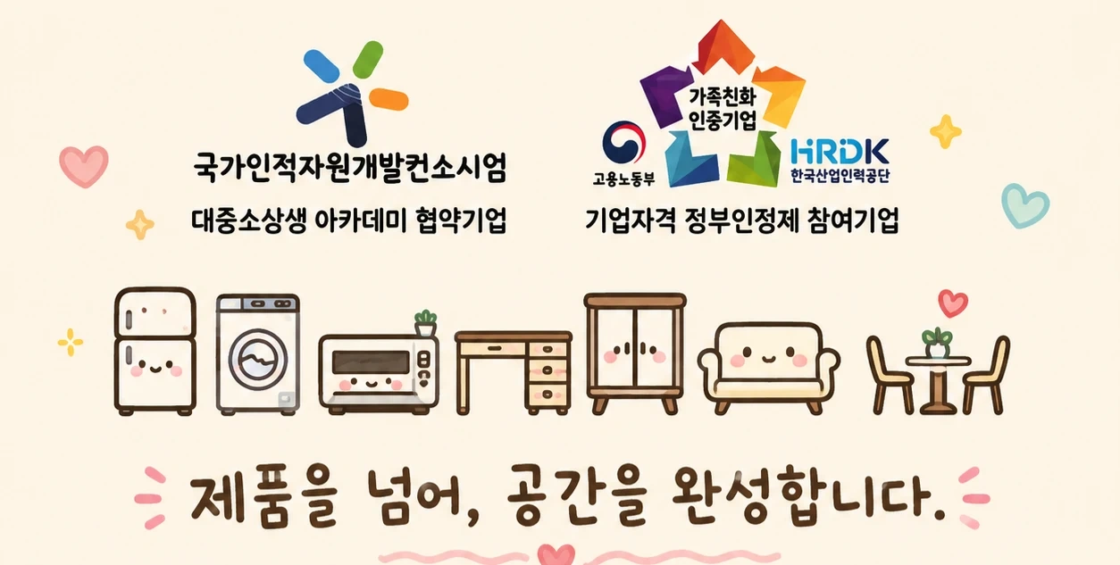 엘지전자 가전설치 같이하실분 모집합니다.