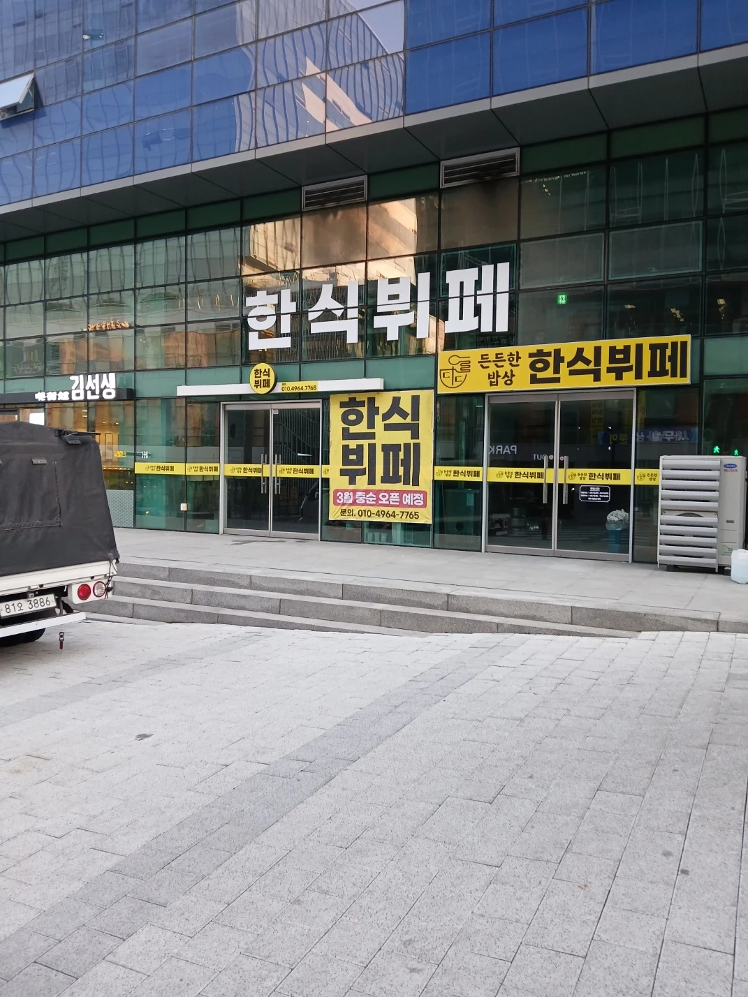 한식뷔페 조리사 구함